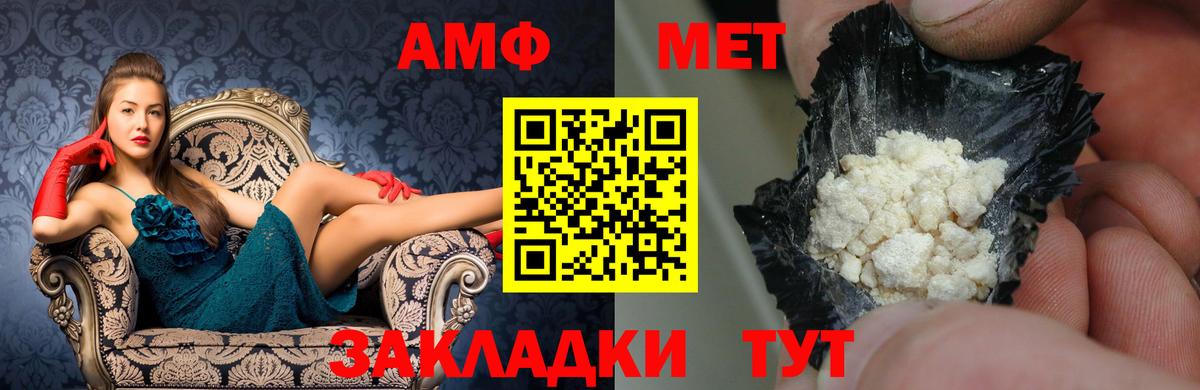 Амфетамин 97% Каменск-Шахтинский