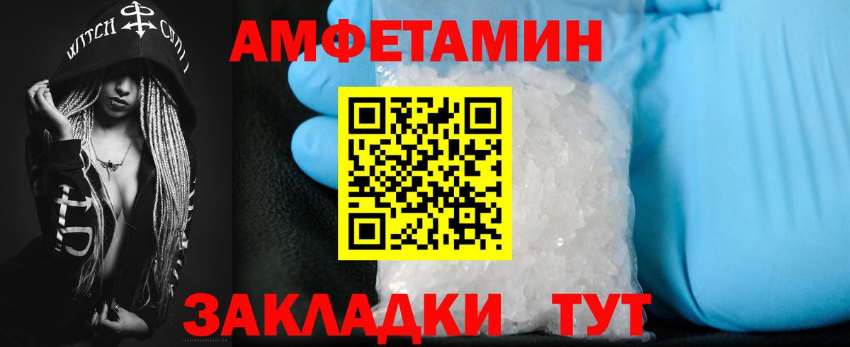 АМФЕТАМИН  АМФ 98%  Вход с VPN  Amphetamine  Каменск-Шахтинский 