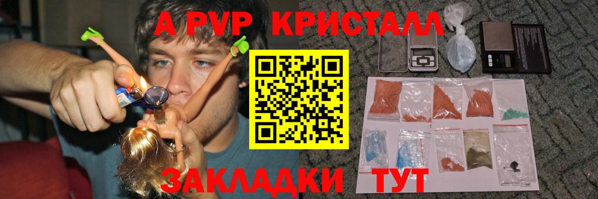 Alfa_PVP кристаллы  Вход с VPN  Alpha PVP  Каменск-Шахтинский  A PVP кристаллы  A-PVP СК 