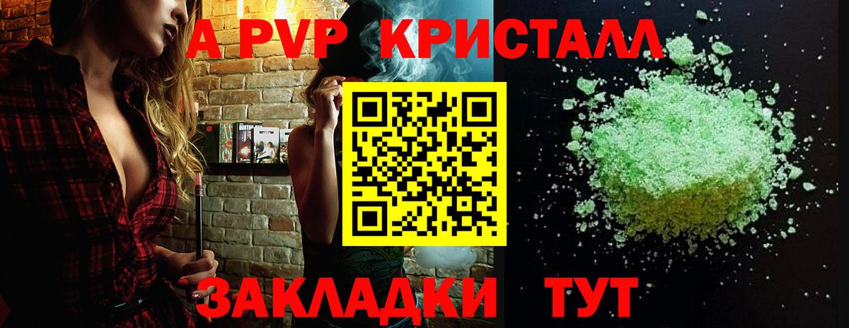 Alpha PVP крисы CK Каменск-Шахтинский