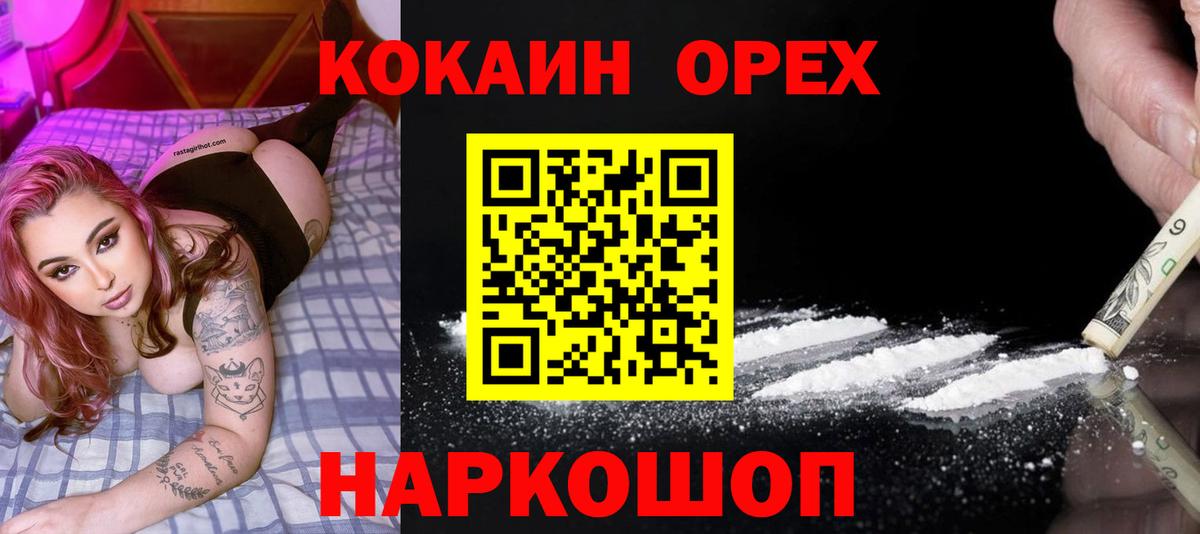 Кокаин  Вход с VPN  Каменск-Шахтинский  дарнет шоп  КОКАИН Columbia  Cocaine 99% 