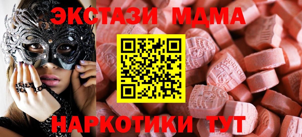 Каменск-Шахтинский  ЭКСТАЗИ VHQ  Экстази  Вход с VPN  ссылка на мегу ССЫЛКА  Экстази диски 