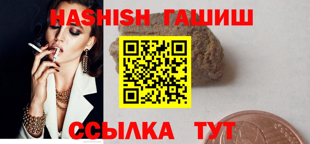Гашиш hashish  ГАШИШ хэш  Каменск-Шахтинский  Гашиш  Вход с VPN 