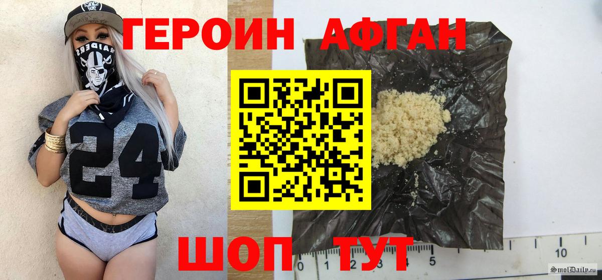 Героин Афган Каменск-Шахтинский
