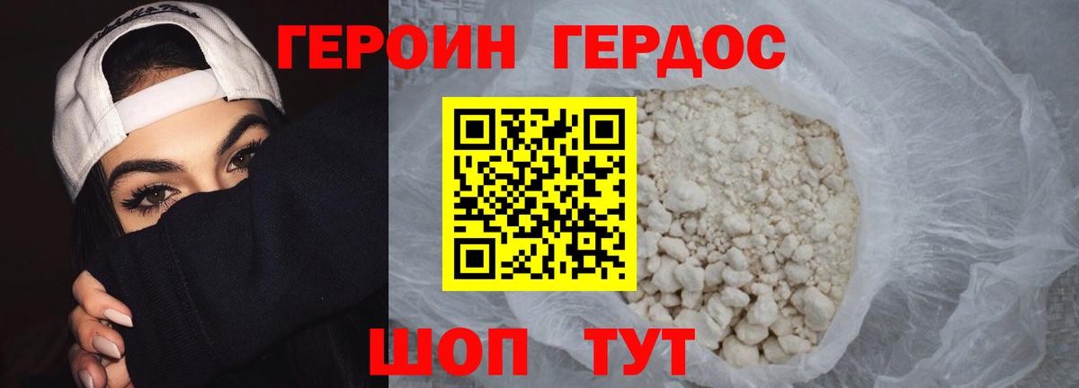 Героин афганец  ГЕРОИН  Каменск-Шахтинский  Вход с VPN 
