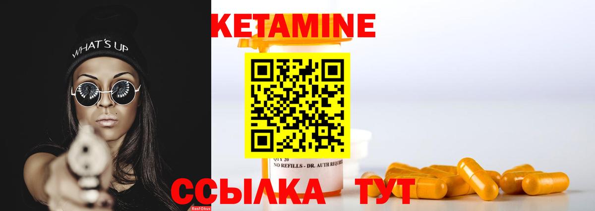 Каменск-Шахтинский  КЕТАМИН VHQ  Вход с VPN 
