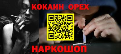 кокаин колумбия Краснокаменск