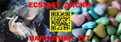 экстази Краснодар