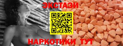 экстази Краснодар