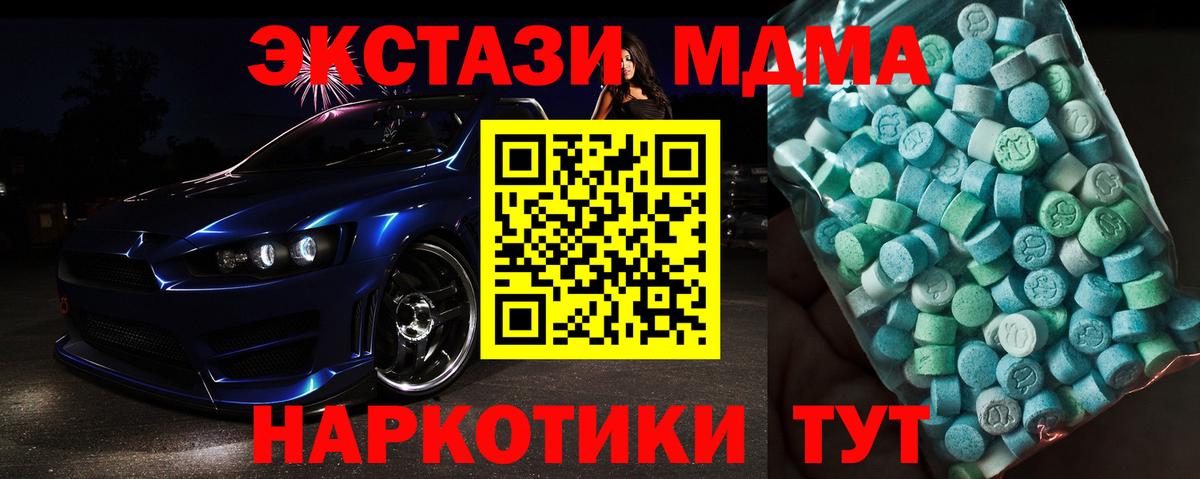 MDMA кристаллы Каменск-Шахтинский