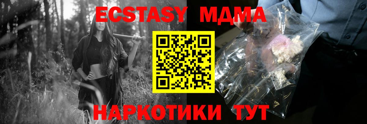 Каменск-Шахтинский  МДМА  Вход с VPN  МДМА молли  МДМА молли 
