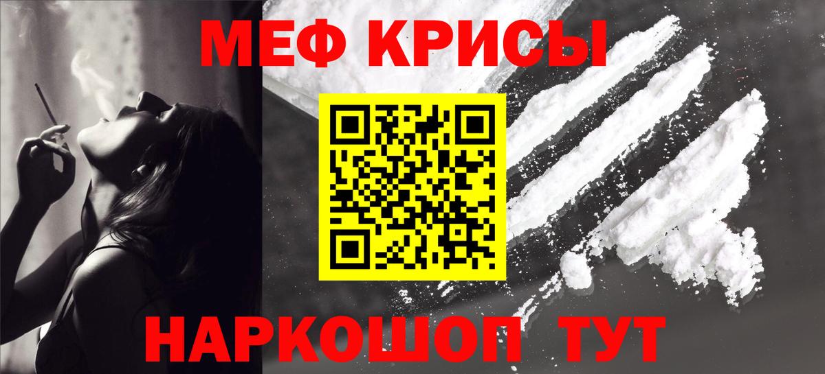 Меф  МЯУ-МЯУ VHQ  Вход с VPN  Мефедрон  Каменск-Шахтинский  МЯУ-МЯУ 4 MMC 