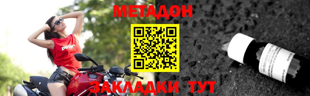 Метадон VHQ Каменск-Шахтинский