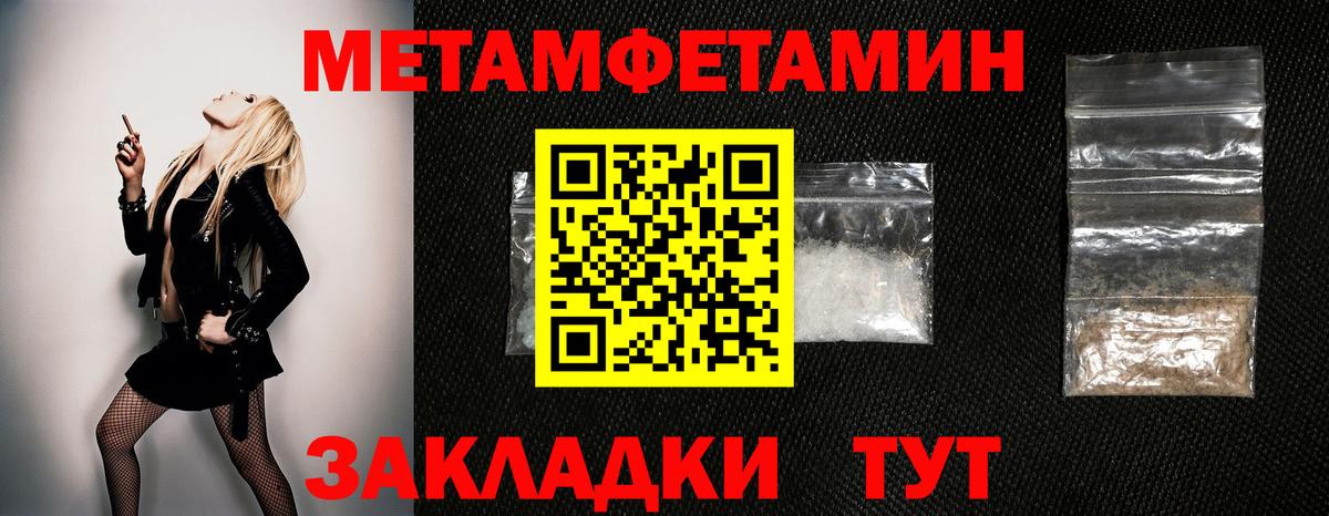 МЕТАМФЕТАМИН Methamphetamine  Вход с VPN  Каменск-Шахтинский 