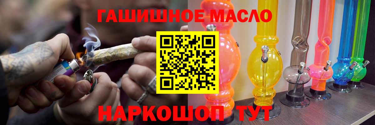 Каменск-Шахтинский  где найти наркотики  Вход с VPN  Дистиллят ТГК THC oil  Дистиллят ТГК вейп с тгк 