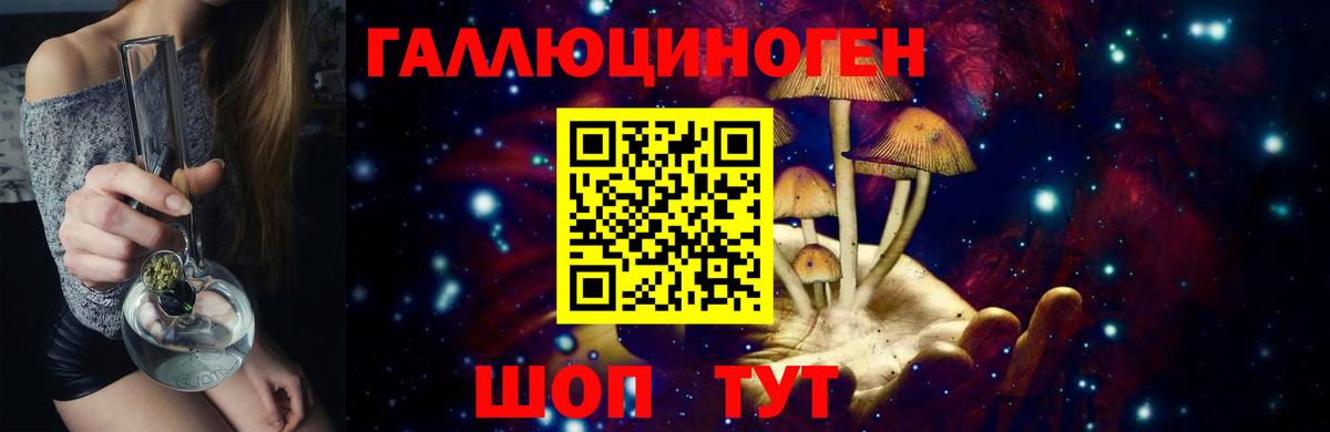 Каменск-Шахтинский  Галлюциногенные грибы ЛСД  Вход с VPN 