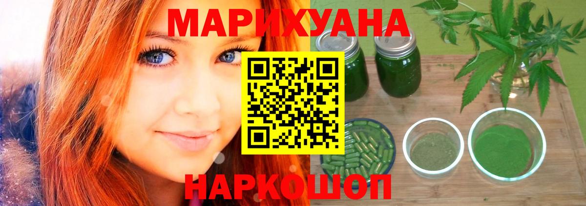 Бошки марихуана Bruce Banner  Бошки Шишки White Widow  Каменск-Шахтинский  Каннабис ГИДРОПОН  Вход с VPN 